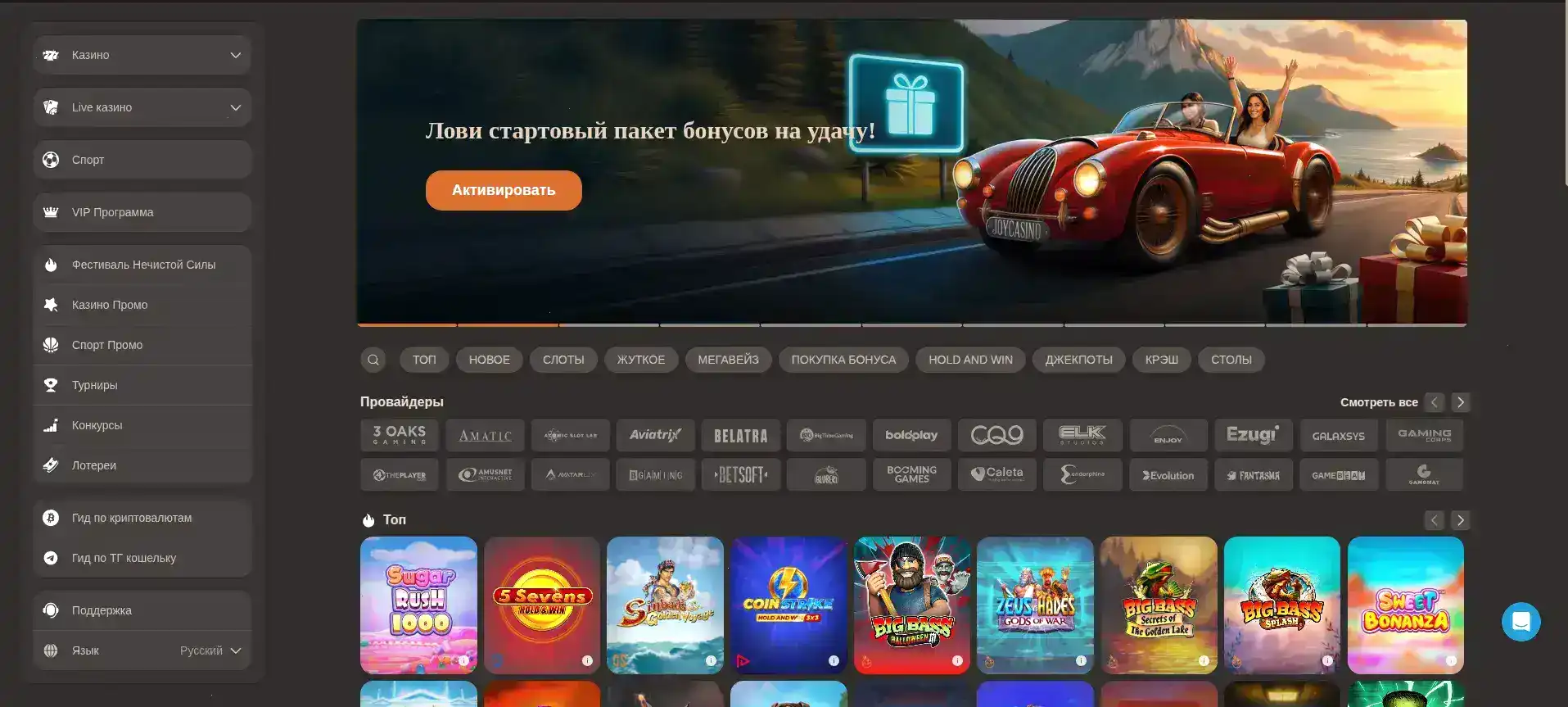 Интерфейс Gold казино с игровым полем